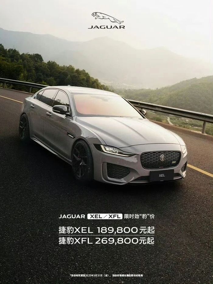 捷豹路虎在华面临挑战，销量下滑、合资运营困境与电动化转型之路