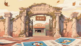 第一代外资网红景区悄悄退场了