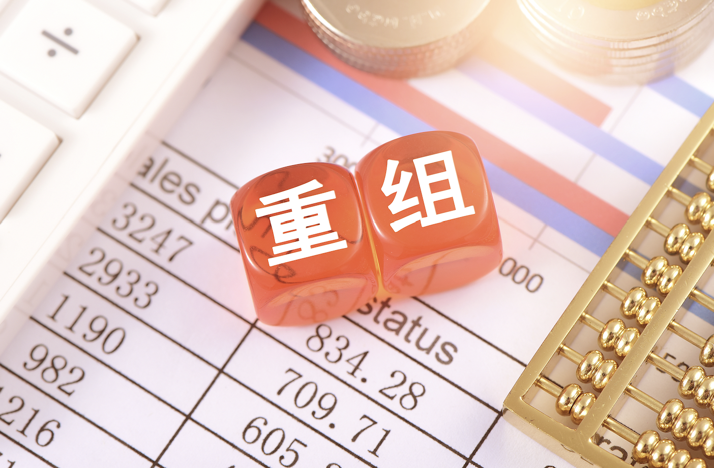 药企跨界半导体材料！向日葵拟进行重大资产重组，今起停牌
