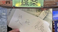 女子点绿茶餐厅外卖被贴字条骂“装货”