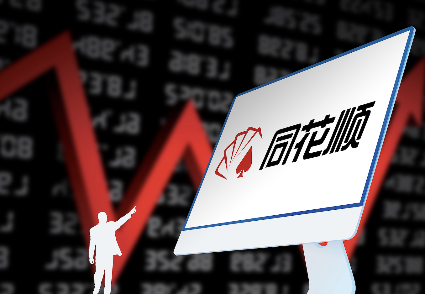 同花顺董事长提前终止超2亿元减持计划，此前因“让渡市场参与机会”惹争议