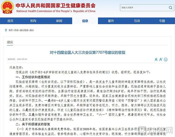 儿童孤独症海南模式，有效率高达94%，ASD康复卡点紧急疏通迫在眉睫