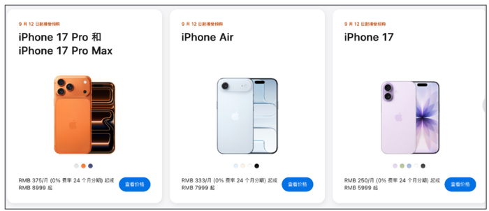 苹果进化史，从iPhone 4到iPhone 17的历程回顾