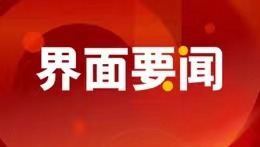 第六届“一带一路”税收征管合作论坛在尼泊尔加德满都开幕