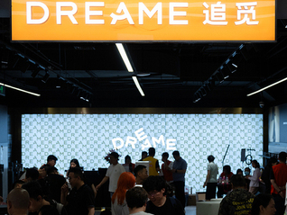 追觅汽车宣布完成首轮融资