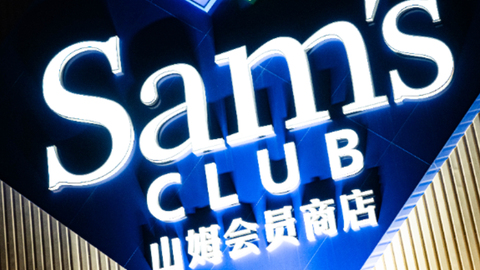 越骂越火，山姆在中山开店，有人下单四五万