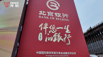 连续五年亮相服贸会，北京银行全景展示金融“五篇大文章”实践