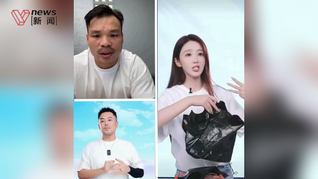 “三只羊”旗下多位主播复播，大小杨哥未现身