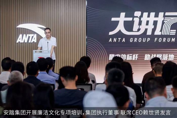 安踏高压反腐，74名员工因严重舞弊被辞退、46名内外部人员移交司法机关