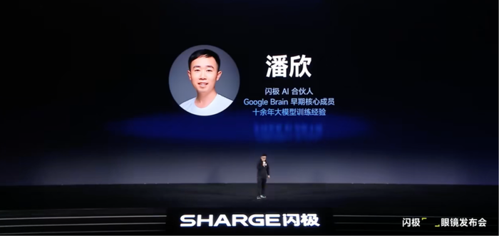 闪极科技人事巨变，AI眼镜产销疑云重重