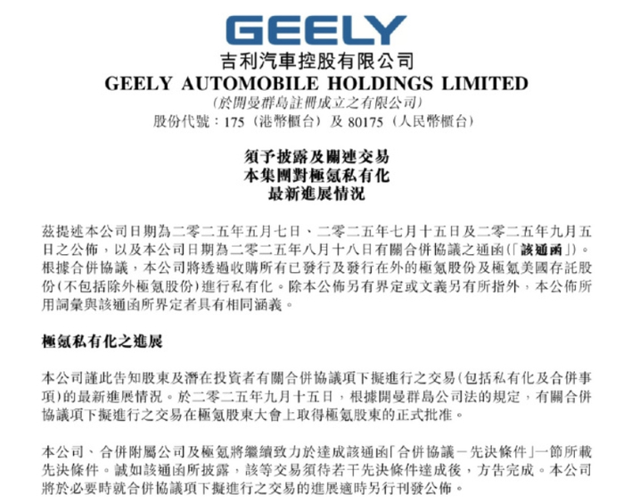 极氪再造巅峰之作，全新电动性能标杆极氪001重塑辉煌