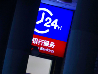 华瑞银行、苏商银行等逆势上线利率超2%大额存单，部分已“售罄”