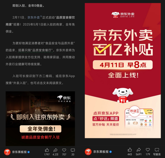 美团淘宝进军厨综市场，黑珍珠与拼好饭掀起新潮流