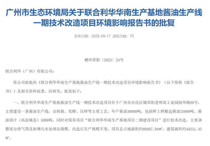 联合利华中国近年最大投资动态更新