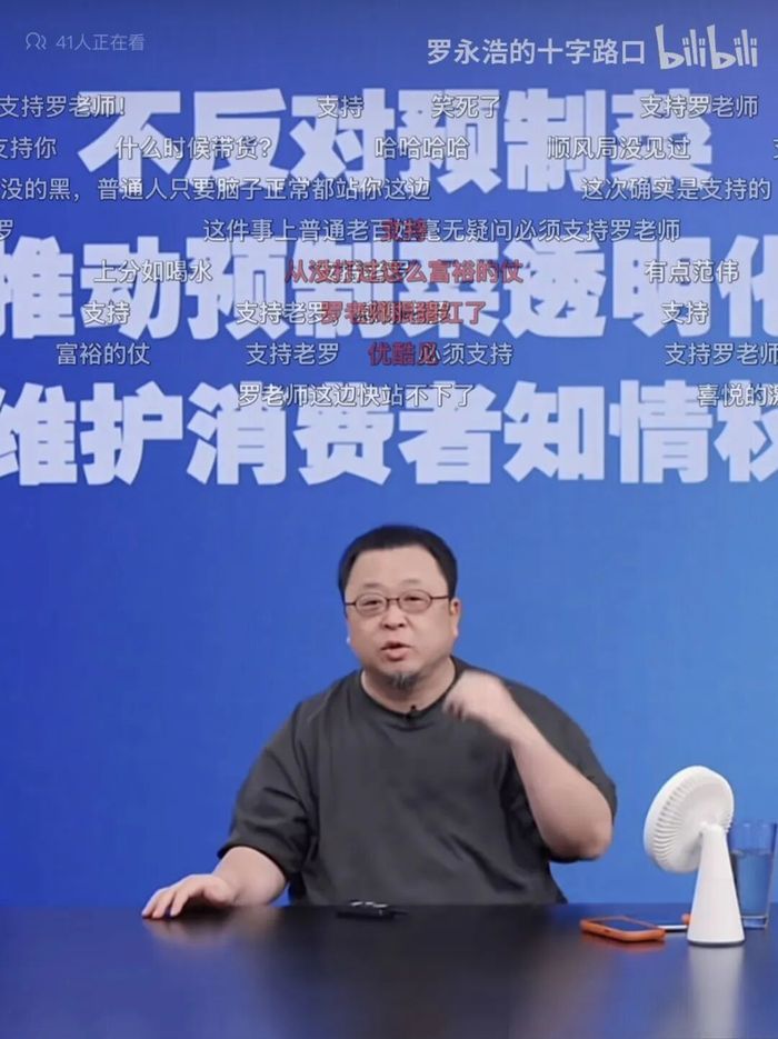 罗永浩，老登在新时代争锋麦克风之巅