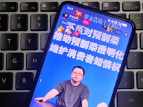 罗永浩再发文：将测评市面在售预制菜，不做直播带货