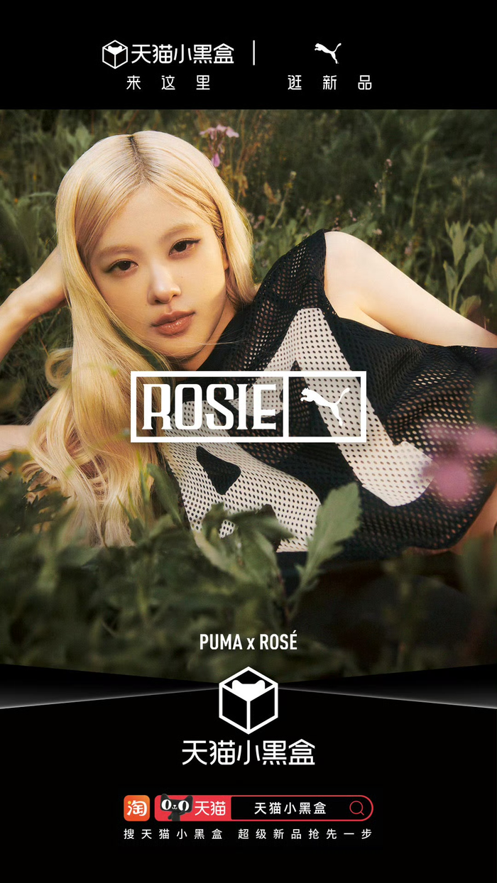 PUMA中国，左手ROSé，右手HYROX，能否在全球颓势中脱颖而出？