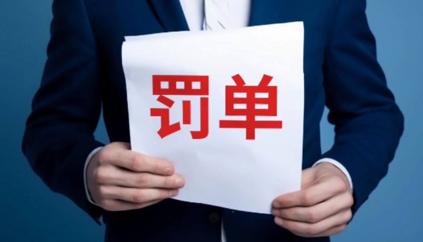 会计基础工作不规范！东方材料被责令改正，上半年净利润同比下滑超八成