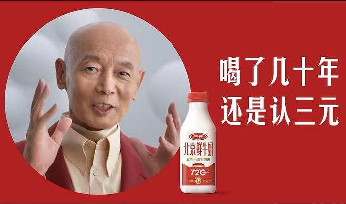 三元擦亮“北京鲜牛奶”招牌，想错位竞争