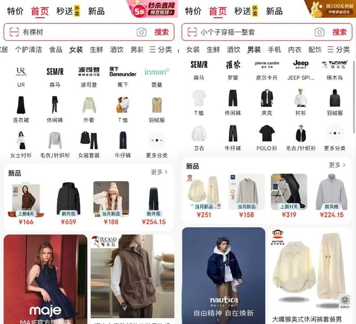 京东服饰购买群体解析，谁在选择京东购买服饰？