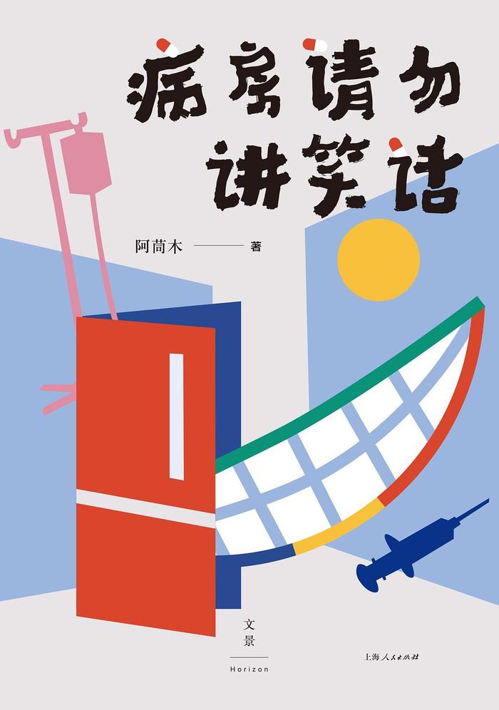 用一只手触碰痛苦和不幸，还有一只手：那是写作的手｜一周新书推荐