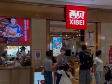 西贝调改后首日：羊肉串现串，部分菜品降价