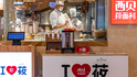 实探西贝调改进行时，菜品调整还没完价格降了