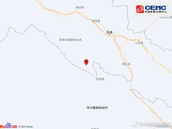 甘肃张掖市肃南县发生3.0级地震，震源深度10千米