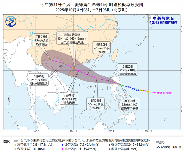 台风“麦德姆”奔向琼、粤，广东要求加强滨海旅游安全管理