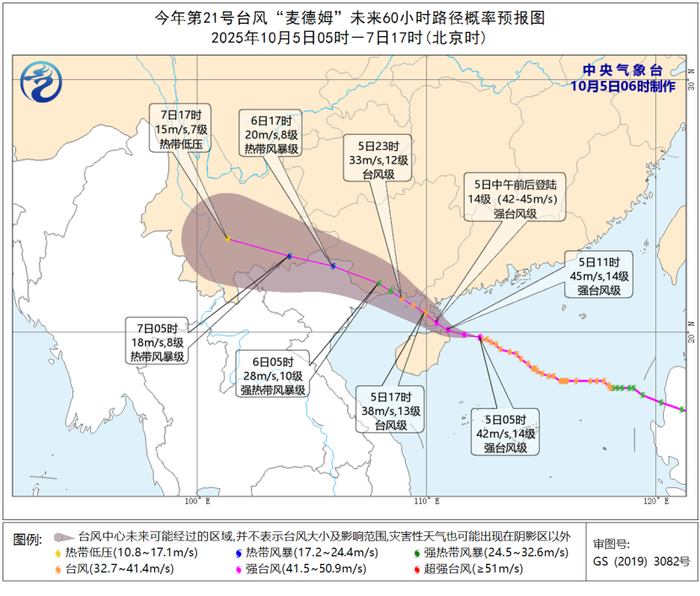 红色预警！强台风“麦德姆”将登陆，最新路径公布|界面新闻 · 快讯