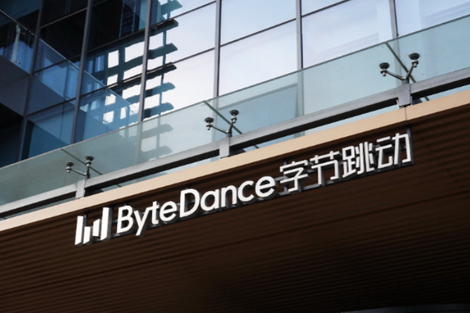 字节跳动补贴因组织调整离职的员工：最长半年、最高价值7.2万元