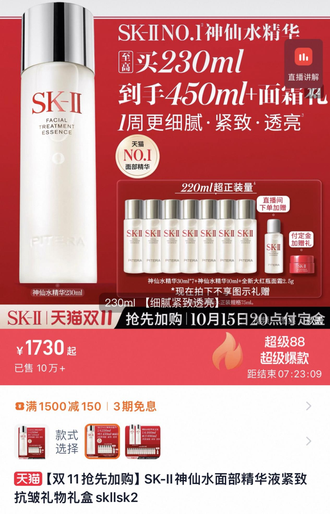 SK-II新品连环计，能否续写高端美妆传奇？自救攻守战展望