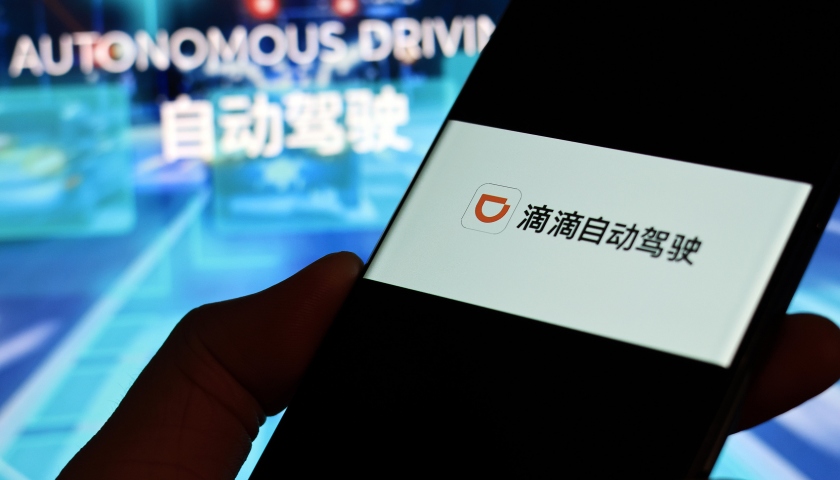 滴滴自动驾驶获D轮20亿元融资，六年累计融资额超百亿元|界面新闻 · 科技