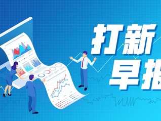 打新早报| 全球首创“稻米造血”技术，禾元生物引领重组白蛋白商业化