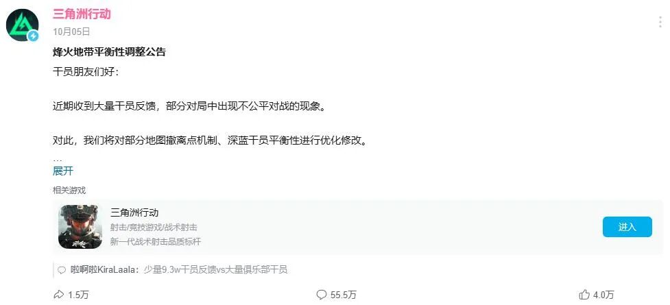 三角洲行动背刺调整引发信任危机，玩家罢游引发生态危机
