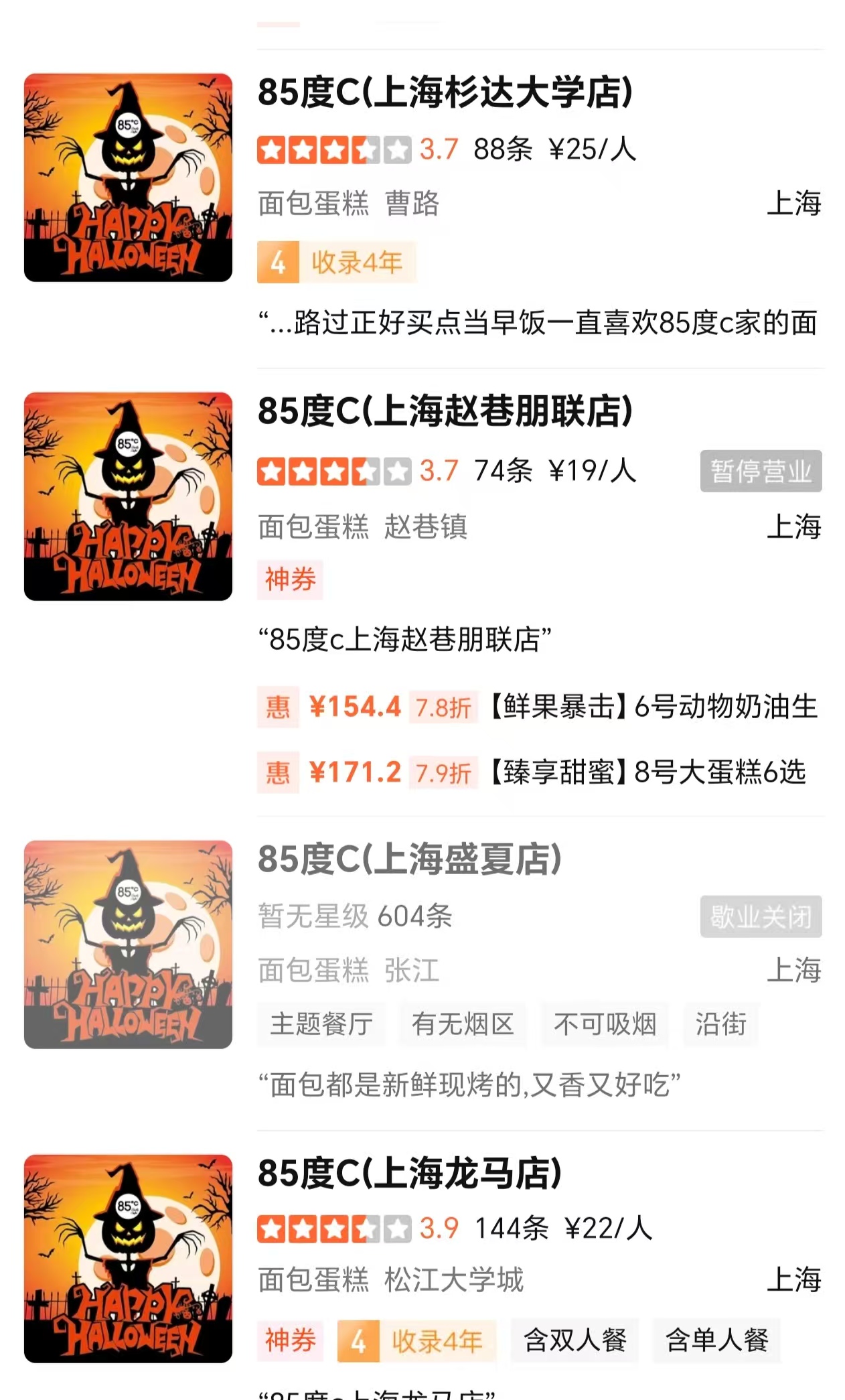 流年参加聚会财运:在线测算事业运势www.jixiangqiming.vip：-网红面包品牌85度C关闭多家门店，今年大陆关店数拟超40家