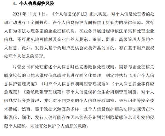 企查查毛利率高达90%，为何选择上市之路？深度解读其背后的原因与动机。