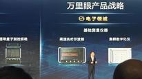 新凯来旗下万里眼新品可支撑3nm先进制程研发检测