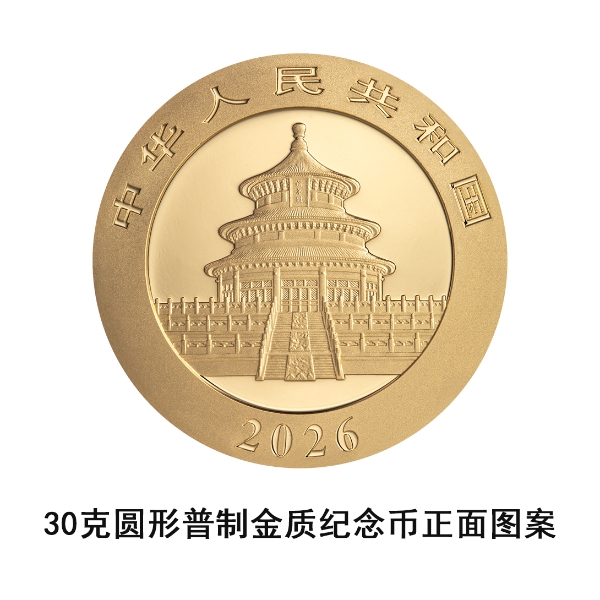 央行即将发行新版熊猫贵金属纪念币套装，纪念币市场再掀热潮
