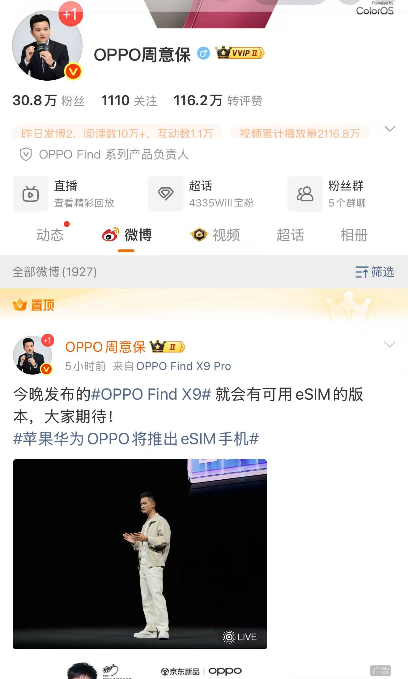 2025 年属羊人财富积累:八字合婚www.jixiangqiming.vip：-OPPO将发布首款国产eSIM手机，兼容三大运营商