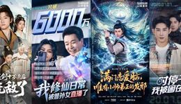 苦等《庆余年3》的观众，偷偷看男频短剧去了