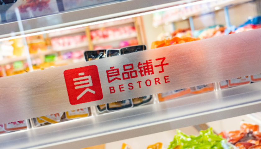 新华社:快连-历时三月告吹！良品铺子控制权转让终止|界面新闻 · 证券