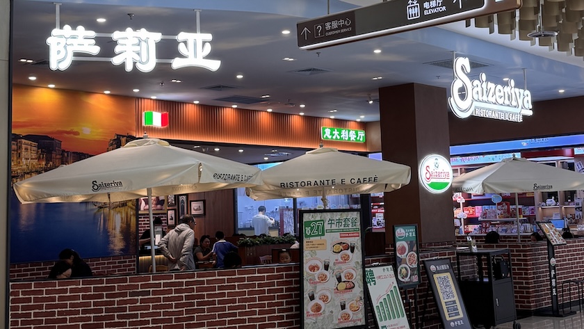 萨利亚大力推广预制菜，中国市场业绩飙升