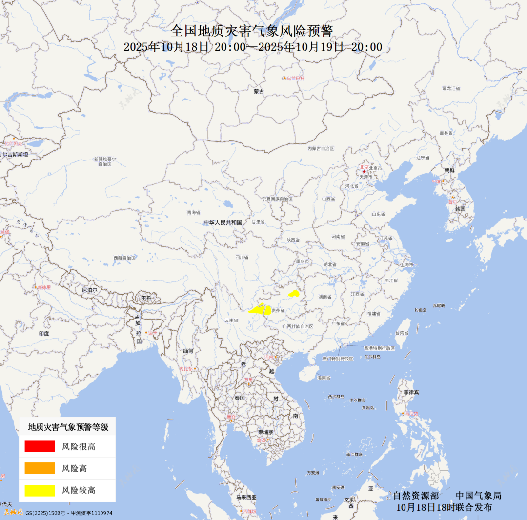 自然资源部与中国气象局联合发布地质灾害黄色预警通知