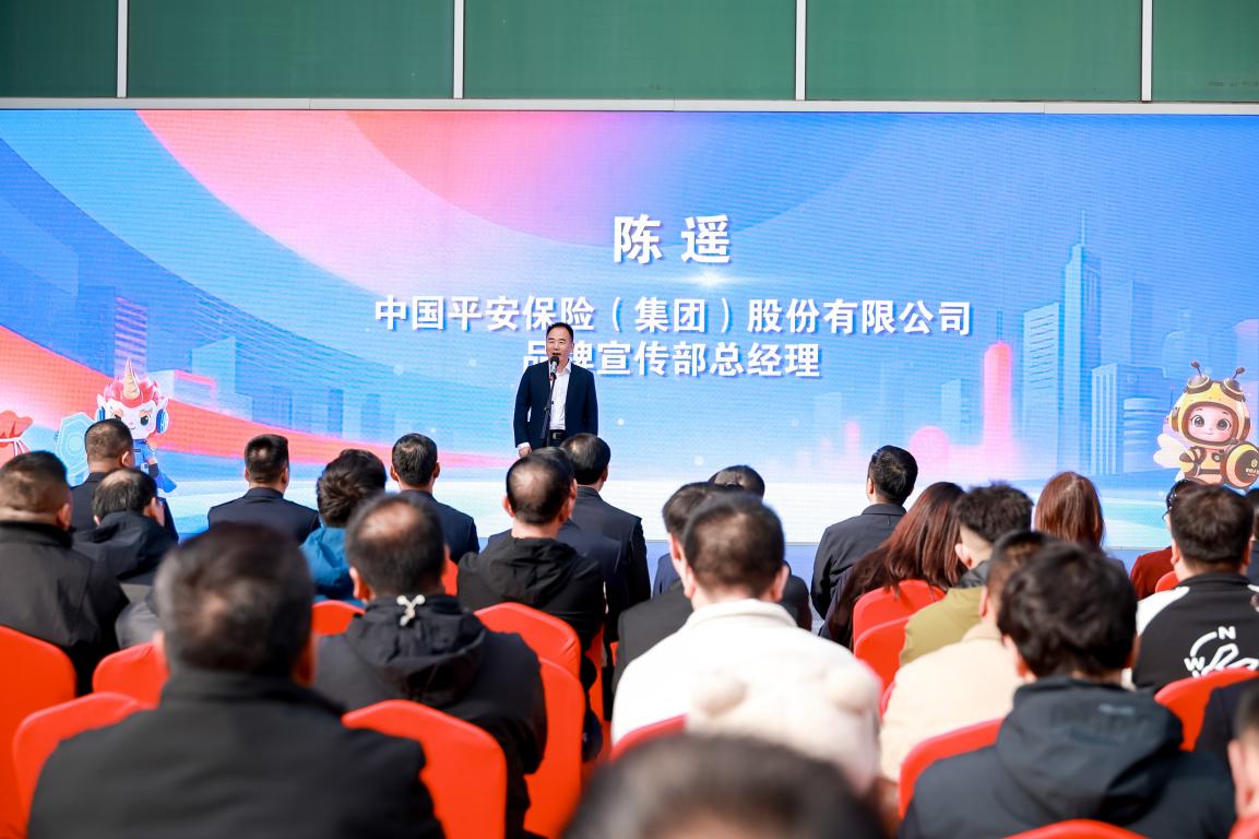 中国平安携手多方共筑反诈“防火墙”