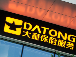 佣金锐减，保险中介直面生存危机！团财险是救命稻草？