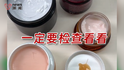 科颜氏等回应护肤品中检出禁用苏丹红