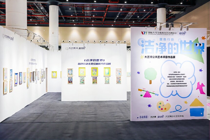 1761273564714369.jpg 24 公共艺术项目「蓝色行动:洁净的世界」展区.jpg