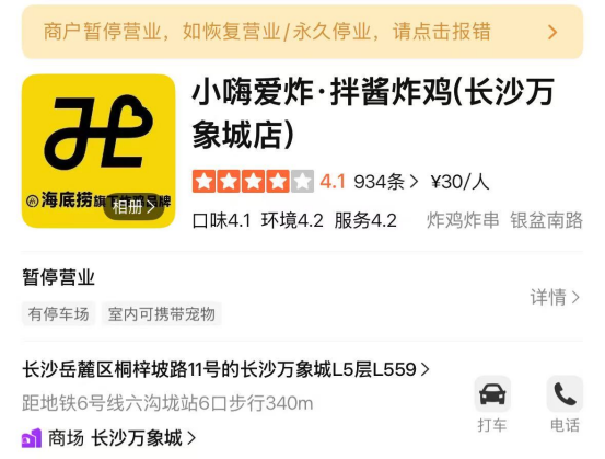海底捞开设汉堡店,挑战麦当劳、肯德基,跨界竞争开启?