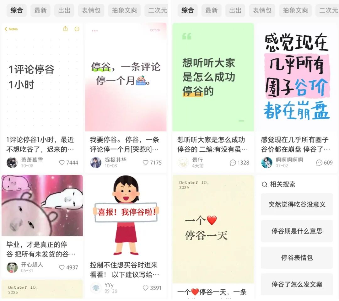谷子经济风云再起,焦虑声中新增谷店数量揭秘